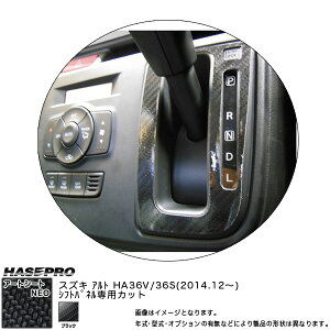 �n�Z�v�� MSN-SPSZ �A���g HA36S/HA36V H26.12�` �}�W�J���A�[�g�V�[�gNEO �V�t�g�p�l�� �u���b�N �J�[�{�����V�[�g