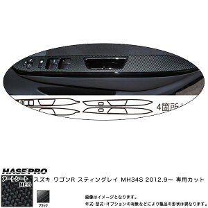 �n�Z�v�� MSN-DPSZ5 ���S��R �X�e�B���O���[ MH34S H24.9�` �}�W�J���A�[�g�V�[�gNEO �h�A�X�C�b�`�p�l�� �u���b�N �J�[�{�����V�[�g