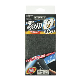 エクスクリア くもり止めミトン 120×200mm 車 窓 ウインドウ XCLEAR/カーメイト C119