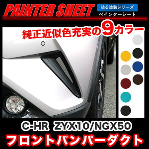 C-HR ZYX10/NGX50 tgop[_Ng yC^[V[g \hV[Y C-HRJ[ߎF S9F/nZv