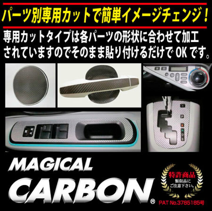 爆売りセール開催中 ステッカーマジカルカーボンシート フェアレディZ2by2 マットブラック fucoa.cl 爆売りセール開催中 ステッカーマジカルカーボンシート フェアレディZ2by2 マットブラック fucoa.cl