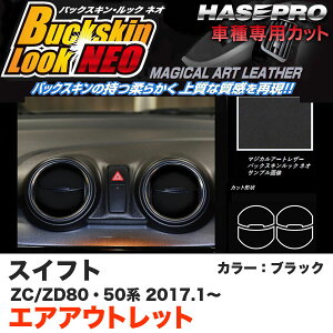 �n�Z�v�� LCBS-AOSZ10 �X�C�t�g ZC50/80�n ZD50/80�n H29.1�` �o�b�N�X�L�����b�NNEO �G�A�A�E�g���b�g �u���b�N �}�W�J���A�[�g���U�[