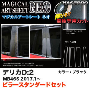 �n�Z�v�� �f���JD:2 MB46S H29.1�` �}�W�J���A�[�g�V�[�gNEO �s���[�X�^���_�[�h�Z�b�g �u���b�N �J�[�{�����V�[�g MSN-PM71