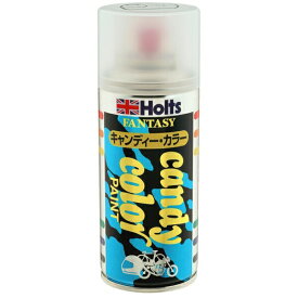 ホルツ Holts キャンディーカラー 上塗りクリア 180ml スプレー缶 自動車・オートバイ・自転車・ヘルメット等 MH2540