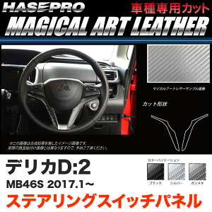 �n�Z�v�� �f���JD:2 MB46S H29.1�` �}�W�J���A�[�g���U�[ �X�e�A�����O�p�l�� �J�[�{�����V�[�g �u���b�N �K�����^ �V���o�[ �S3�F