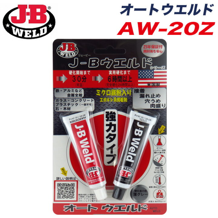 楽天市場】J-B WELD JB オートウエルド エポキシ接着剤 スモークグレー 53.6g 耐熱温度300℃ 鉄 アルミ ガラス FRP 石 木材 AW-20Z : カー用品のHot Road Second Shop 楽天市場】J-B WELD JB オートウエルド エポキシ接着剤 スモークグレー 53.6g 耐熱温度300℃ 鉄 アルミ ガラス FRP 石 木材 AW-20Z : カー用品のHot Road Second Shop