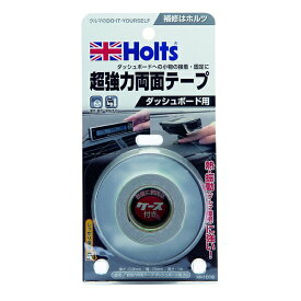 ホルツ Holts 超強力両面テープ ダッシュボード用(N) 小物の装着・固定に 15mm×1m MH1016