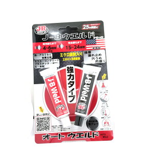 J-B WELD JB オートウエルド エポキシ接着剤 スモークグレー 56.8g 耐熱温度287℃ 鉄 アルミ ガラス FRP 石 木材 AW-20Z