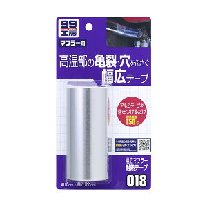 �\�t�g99 99�H�[ ���L�}�t���[�ϔM�e�[�v �T�􌊂��ӂ��� �������邾�� �ϔM150�� 10×100cm 09018