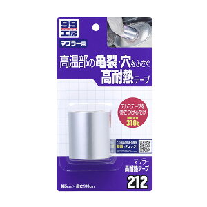 �\�t�g99 99�H�[ �}�t���[���ϔM�e�[�v �T��E�����ӂ��� �ϔM���x310�� 50mm×1m 09212