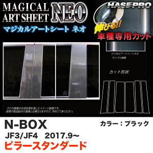 nZv }WJA[gV[gNEO s[X^_[h3P N-BOX JF3/JF4iH29.9`j J[{V[gyubNz MSN-PH65