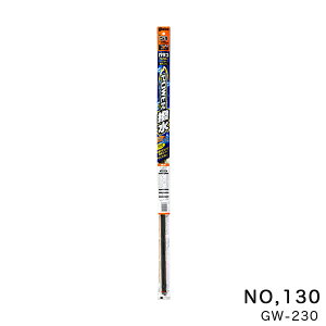 \tg99 KRCp[ p[ ւS Cp[S 550mm S8.6mm L^ No.130 05230 GW-230