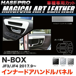 nZv }WJA[gU[ Ci[hAnhpl N-BOX JF3/JF4iH29.9`j J[{yubN/K^/Vo[zS3F