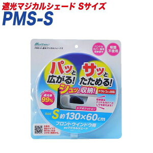 厩H/Meltec TVF[h Ռ}WJVF[h STCY Ռ tgEChEp 1300×600mm hRΉ PMS-S