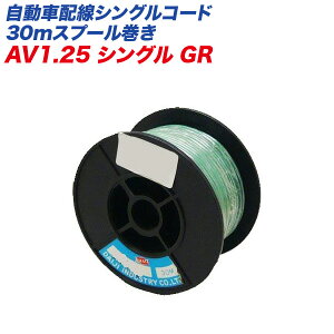 厩H/Meltec ԗpሳd ԔzR[h AVR[h VOR[h  30mXv[ AV1.25VOGR