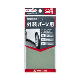 楽天市場 両面テープ 超強力 車 厚さ2mmの通販