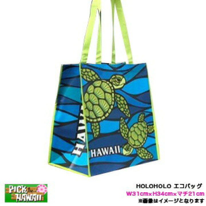 楽天市場】HOLOHOLO エコバッグ ホヌシーグラス 海 ウミガメ エコ 