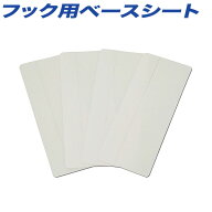【ランキング受賞】 INNO フック用ベースシート キズ防止保護シート キャリア専用 微粘着タイプ 4枚入 IN…
