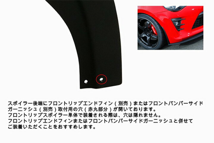 MAX ORIDO YOKOHAMA 86 STYLE フロント バンパーサイドガーニッシュ 