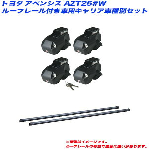 AxVX AZT25#W H15.10`H20.12 S [t[tԗp LAԎʃZbg INNO/Cm[ INFR + INB107BK