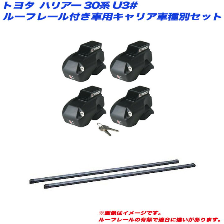 楽天市場】ハリアー 30系 U3# H15.2～H25.11 ルーフレール付車用 