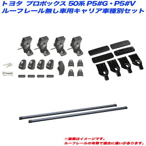 �v���{�b�N�X 50�n P5#G/P5#V H14.7�`H25.10 ���S��/�o���ԗp �L�����A�Ԏ�ʃZ�b�g INNO/�C�m�[ INSUT + INB127BK + K279