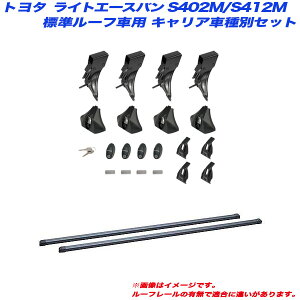 ���C�g�G�[�X�o�� S402M/S412M H20.1�` �W�����[�t�ԗp �L�����A�Ԏ�ʃZ�b�g INNO/�C�m�[ INLDK + INB147BK