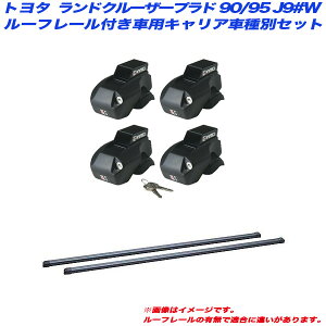 hN[U[ Nvh 90/95 J9#W H08.5`H14.10 [t[tԗp LAԎʃZbg INNO/Cm[ INFR + INB127BK