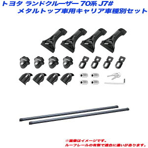 �����h�N���[�U�[ �����N�� 70�n J7# S59.10�`H16.7 ���^���g�b�v�ԗp �L�����A�Ԏ�ʃZ�b�g INNO/�C�m�[ INSDK + INB137BK