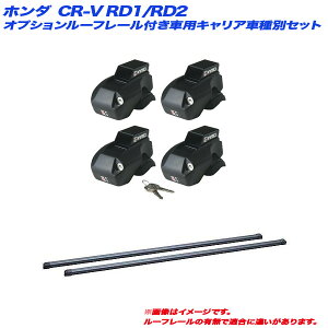 CR-V RD1/RD2 H10.12`H13.9 IvV[t[tԗp LAԎʃZbg INNO/Cm[ INFR + INB117BK