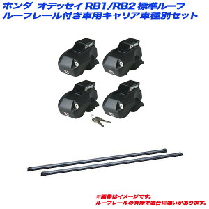 IfbZC RB1/RB2 H15.10`H20.10 W[t [t[tԗp LAԎʃZbg INNO/Cm[ INFR + INB127BK