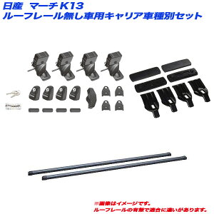 }[` K13 H22.7` [t[ԗp LAԎʃZbg INNO/Cm[ INSUT + INB117BK + K306