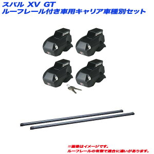 Xo XV GT H29.5` [t[tԗp LAԎʃZbg INNO/Cm[ INFR + INB127BK
