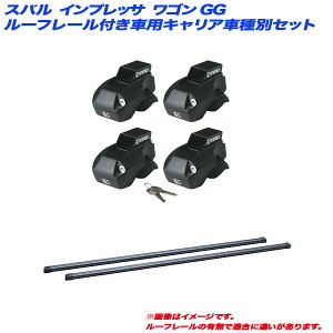 Xo CvbT S GG H12.8`H19.6 [t[tԗp LAԎʃZbg INNO/Cm[ INFR + INB107BK
