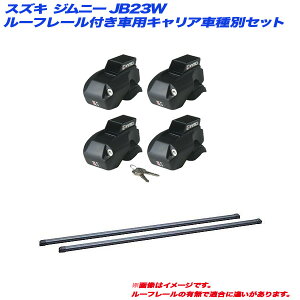 XYL Wj[ JB23W H10.10`H30.7 [t[tԗp LAԎʃZbg INNO/Cm[ INFR + INB117BK