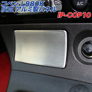 A~plH[ _Cnc Ry L880K DM A~pl wACdグ Ry IP-COP10