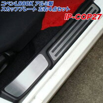 楽天市場】コペン スカッフ 880の通販