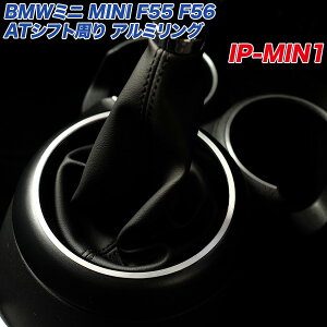 A~plH[ BMW~j MINI F55 F56 ATVtg A~O wACdグ 3hA/5hA A~ IP-MIN1
