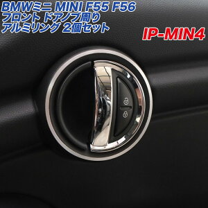 A~plH[ BMW~j MINI F55 F56 tg hAmu A~O 2 wACdグ 3hA/5hA IP-MIN4