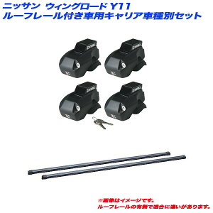 Y EBO[h Y11 H11.5`H17.11 [t[tԗp LAԎʃZbg INNO/Cm[ INFR + INB107BK