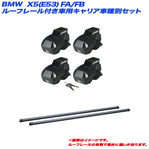 BMW X5(E53) FA/FB H12.10`H19.6 [t[tԗp LAԎʃZbg INNO/Cm[ INFR + INB127BK