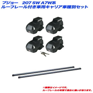 vW[ 207 SW A7Wn H20.4`H24.11 [t[tԗp LAԎʃZbg INNO/Cm[ INFR + INB117BK