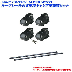 ZfXxc MNX W166 H24.6`H27.10 [t[tԗp LAԎʃZbg INNO/Cm[ INFR + INB137BK