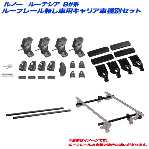 ���m�[ ���[�e�V�A B#�n H11.1�`H18.3 3�h�A ���[�t���[�������ԗp �L�����A�Ԏ�ʃZ�b�g INNO/�C�m�[ INSUT + INB107BK + K169 + INJK