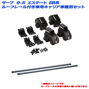 �T�[�u 9-5 �G�X�e�[�g EB�n H11.3�`H22.9 ���[�t���[���t�ԗp �L�����A�Ԏ�ʃZ�b�g INNO/�C�m�[ INAR + INB127BK