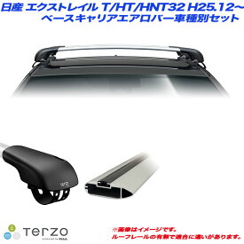 PIAA/Terzo キャリア車種別専用セット 日産 エクストレイル T/HT/HNT32 H25.12～ EF103A + EB84A + EB84A