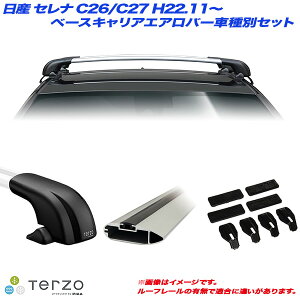 PIAA/Terzo キャリア車種別専用セット 日産 セレナ C26/C27/C28 H22.11〜 EF100A + EB108A + EB108A + EH395