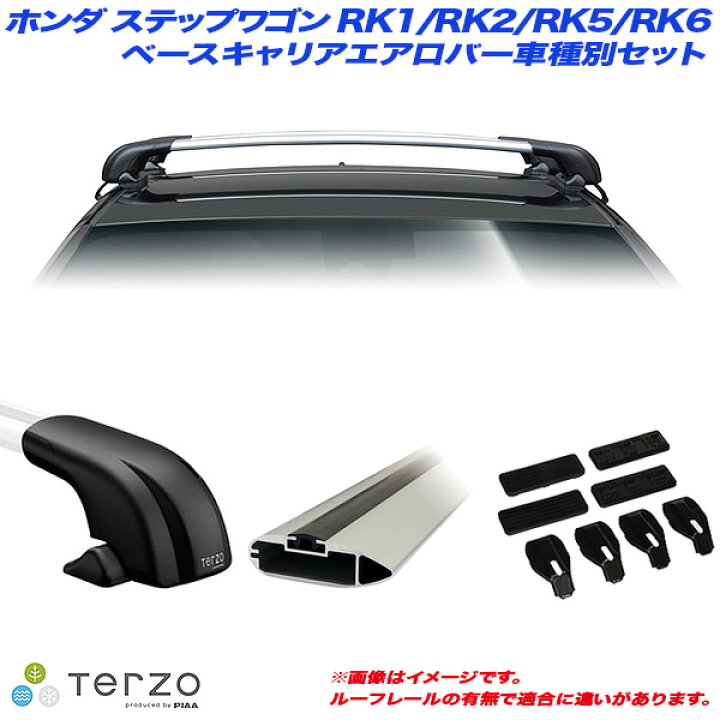 楽天市場】PIAA/Terzo キャリア車種別専用セット ホンダ 