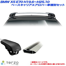 PIAA/Terzo キャリア車種別専用セット BMW X5 E70 H19.6～H25.10 EF103A + EB92A + EB92A