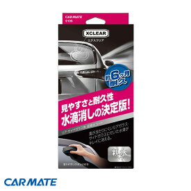 カーメイト エクスクリア 超親水ガラスコート 車用 ガラスコーティング剤 窓 リア サイドガラス 60ml C135